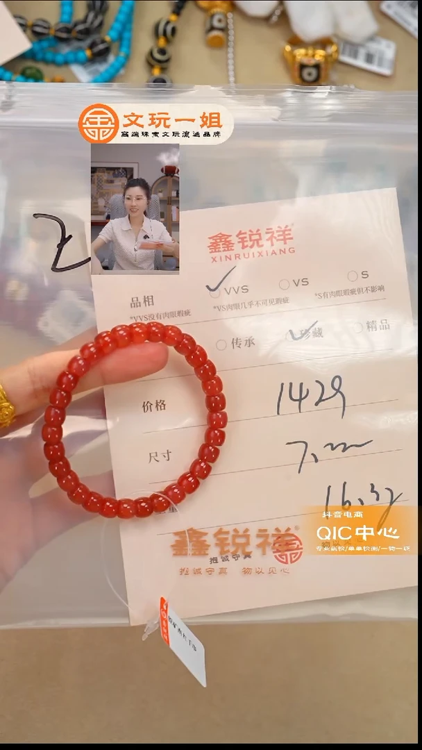 未镶嵌南红玛瑙珠宝奇石木***7南红