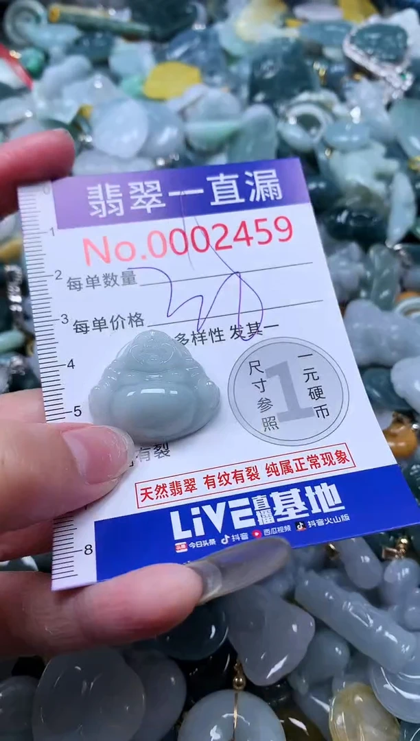 【闪购商品】翡翠吊坠(不含链)未镶嵌2459