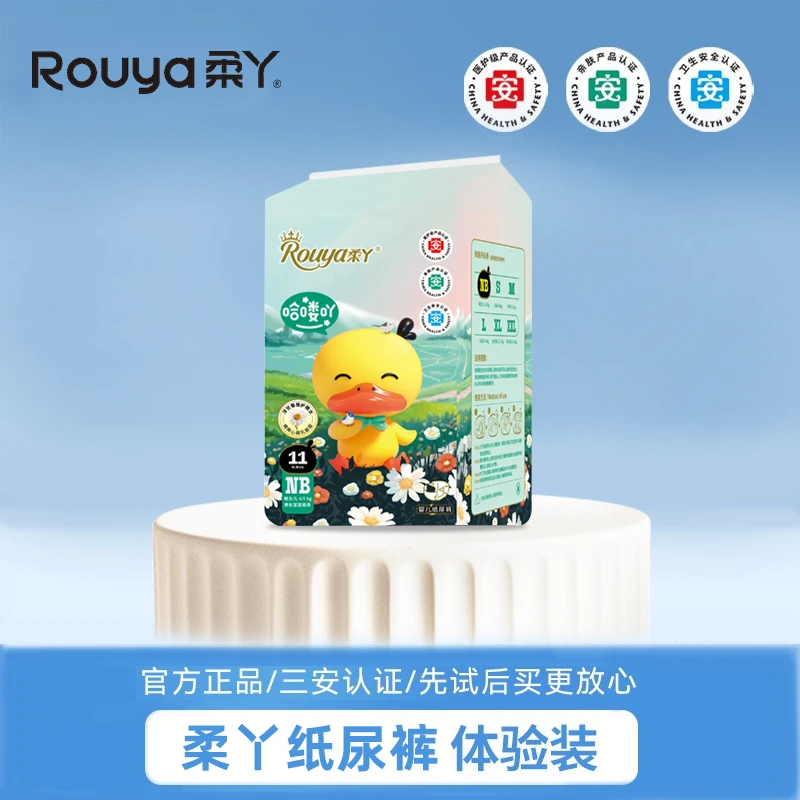 【宠粉专享】柔丫哈喽吖宝宝婴儿柔软超薄透气拉拉裤医护级尿不湿