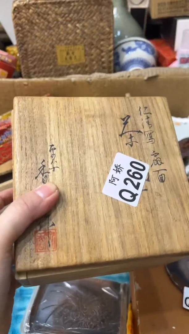【闪购商品】瓷片260 东至 东至 东至 东至