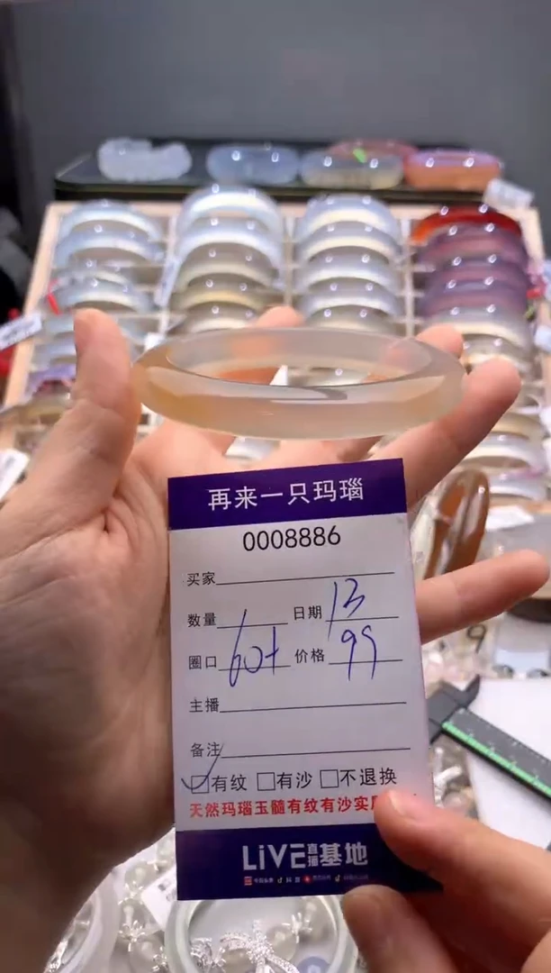 手镯玛瑙/玉髓未镶嵌防漏8886