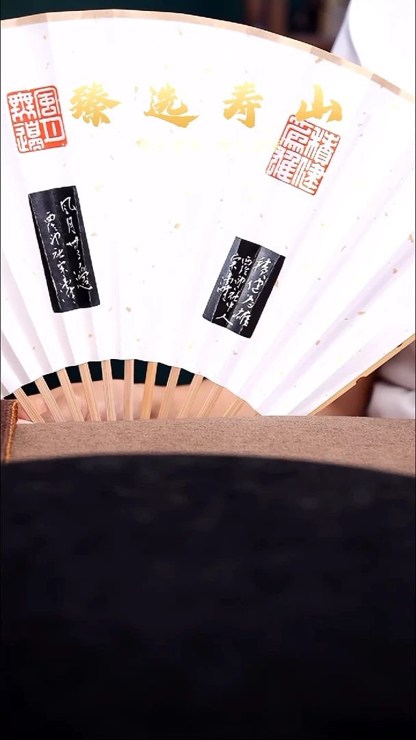 寿山石印石西泠宋涛老师扇子