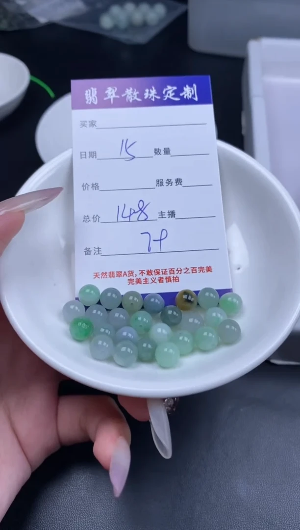 颈饰未镶嵌翡翠贞城散珠批发DIY编制
