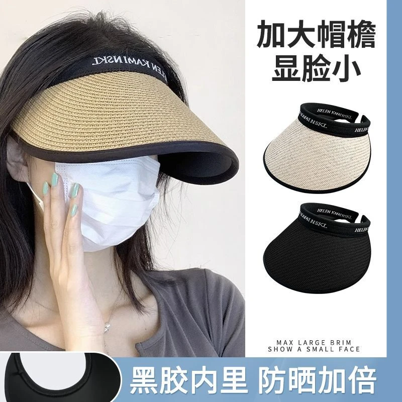 防晒帽子女夏季大帽檐遮脸草编沙滩黑胶空顶太阳帽