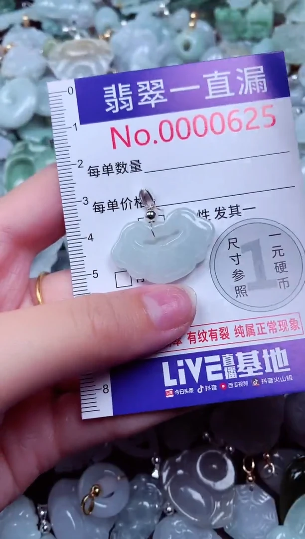 吊坠(不含链)未镶嵌翡翠625