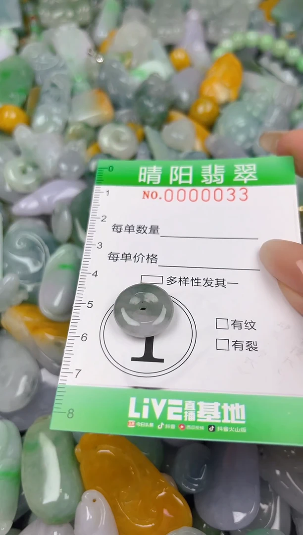 翡翠未镶嵌颈饰闪购0000034