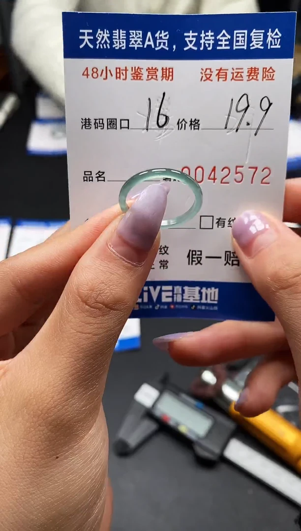 未镶嵌戒指翡翠天然A货翡翠2572