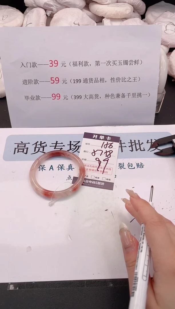 未镶嵌手镯石英质玉编号 156