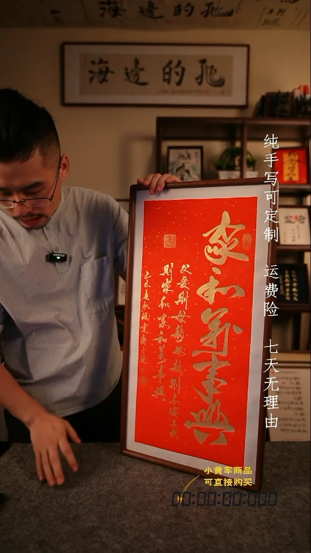 书法家和万事兴35·70
