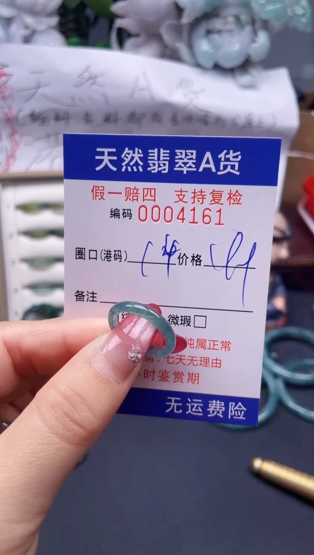 【闪购商品】翡翠戒指未镶嵌14*4161...