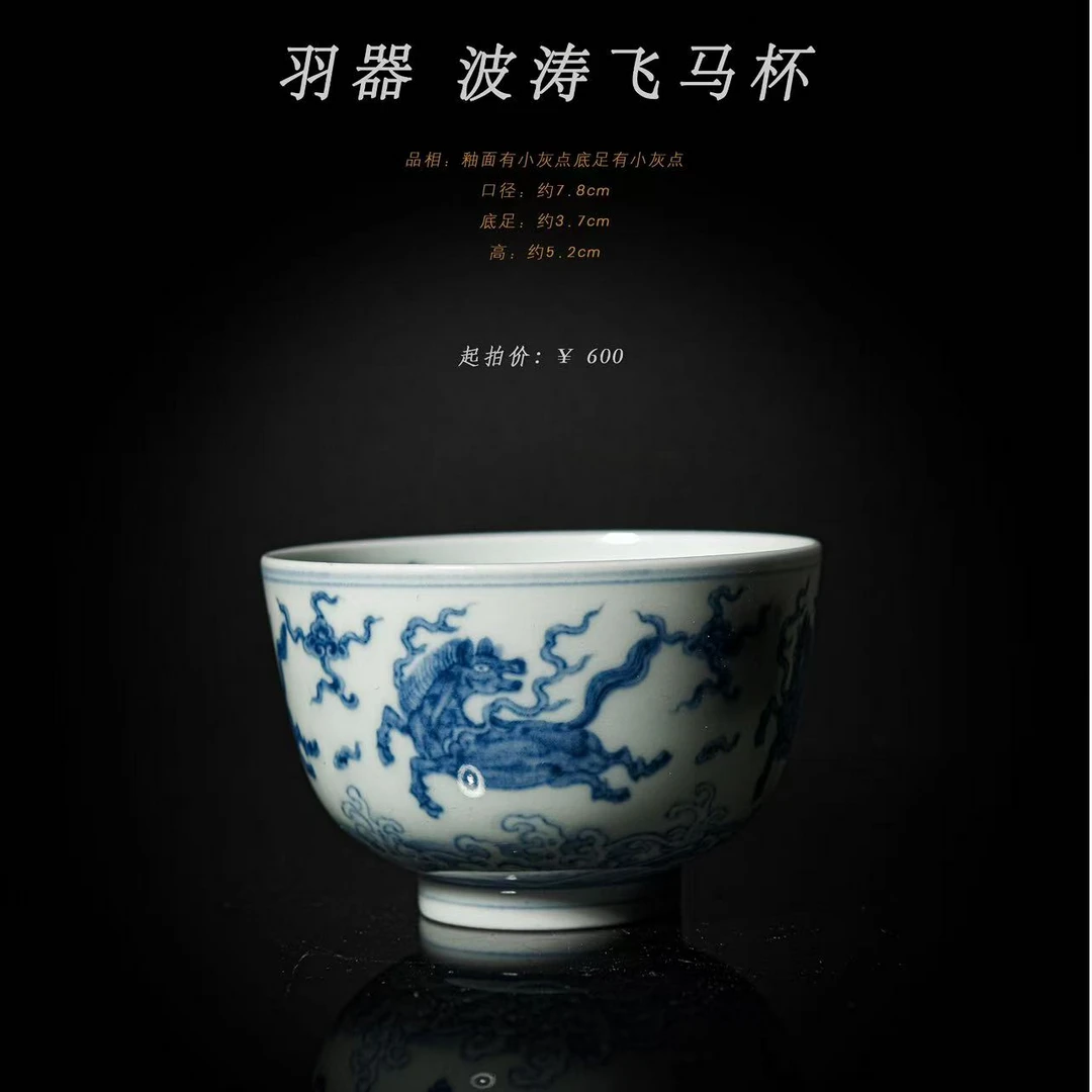 4-35羽器波涛飞马杯