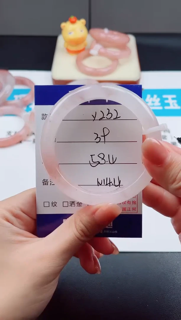 未镶嵌手镯石英质玉Y232  -  58.4