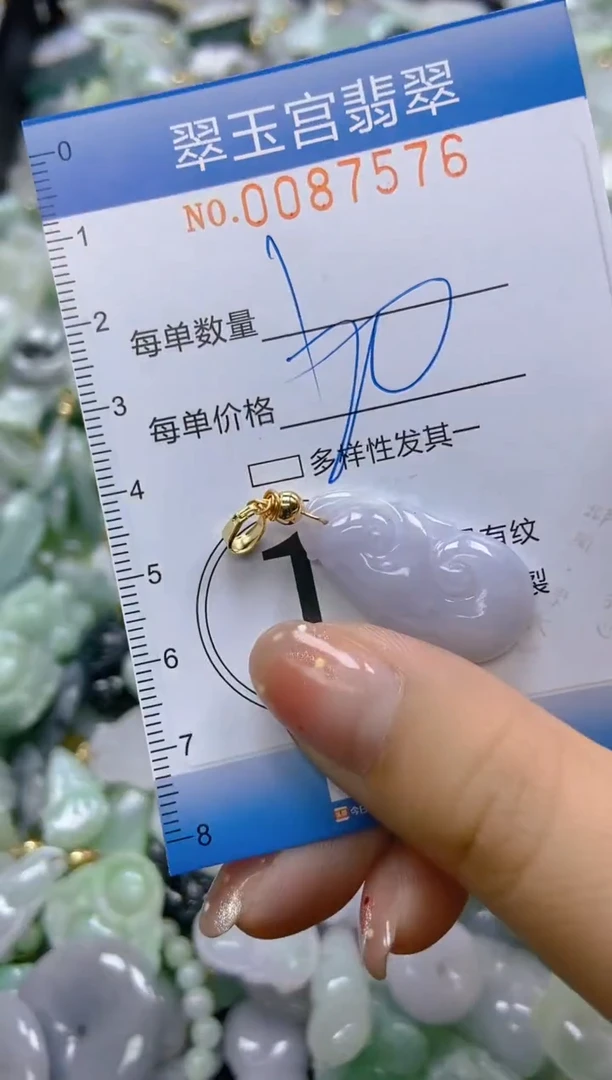 【闪购商品】翡翠颈饰未镶嵌闪购0087576