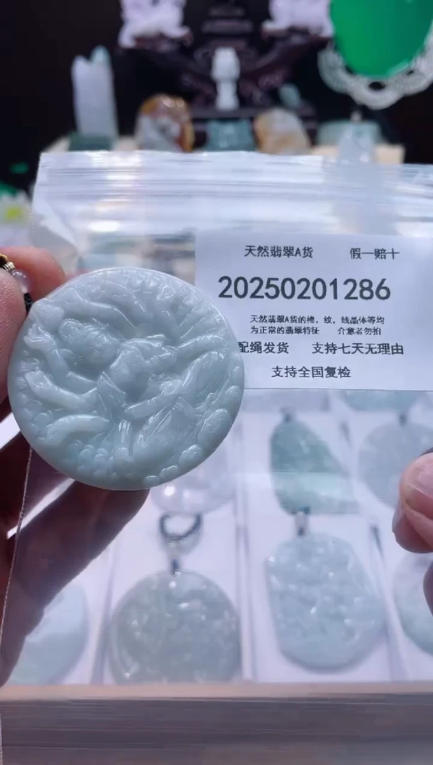 【闪购商品】翡翠颈饰未镶嵌闪购商品8号店20025002003