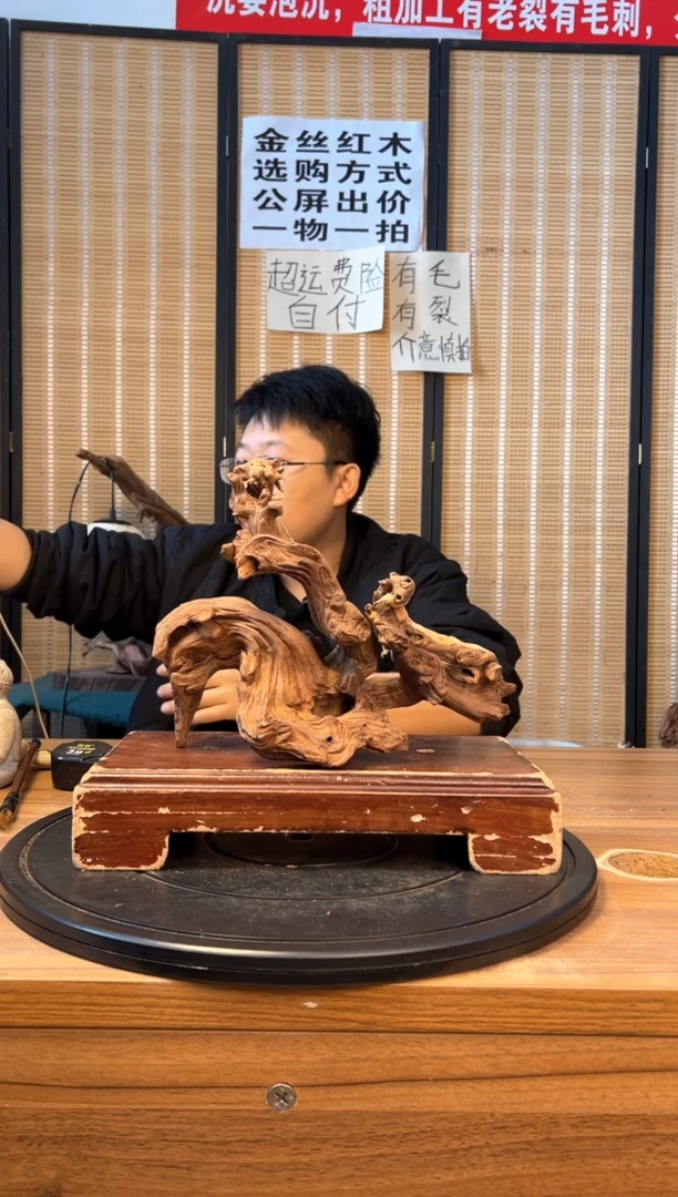 【闪购商品】木云南红河金丝红427