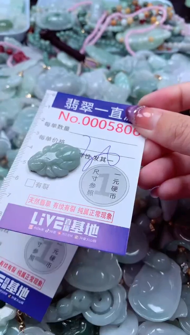 翡翠未镶嵌吊坠(不含链)5806