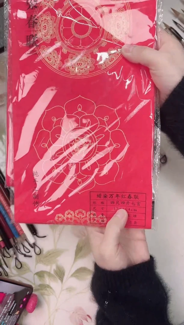 合三舍直播间对联17*104