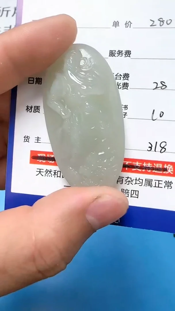 【闪购商品】和田玉挂件未镶嵌9009