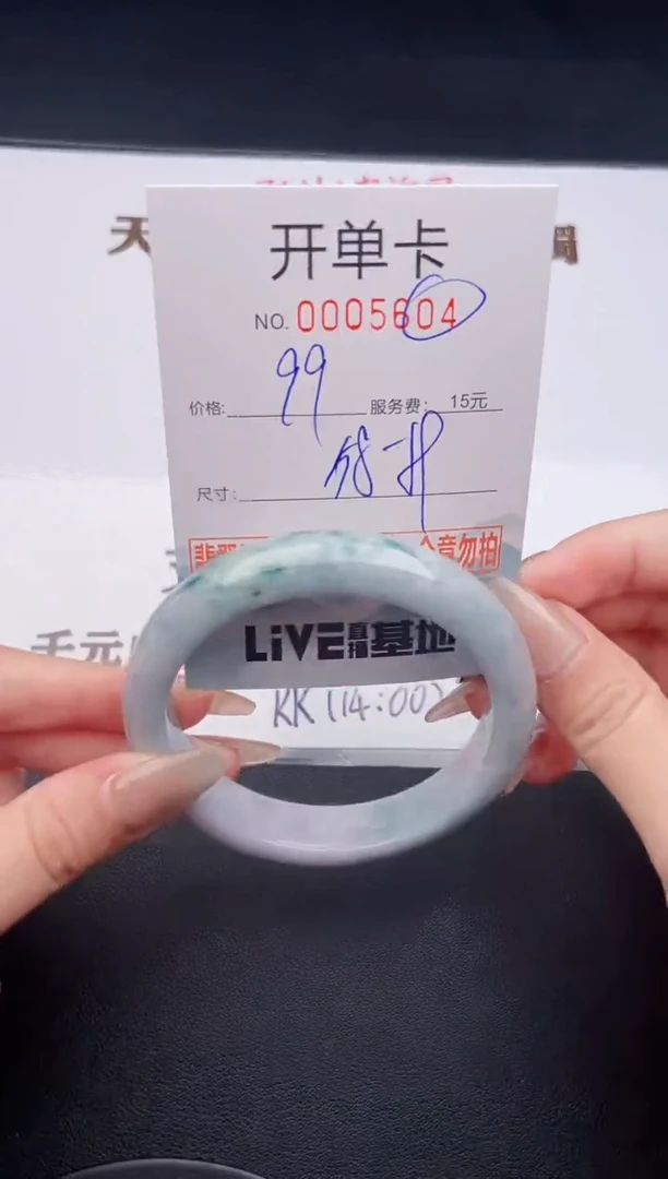 未镶嵌手镯翡翠有纹有裂有瑕疵04