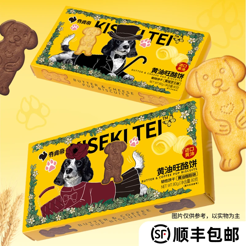 黄油旺酪曲奇饼干薄脆芝士咖啡追剧必备0反式代餐营养解馋零食ZB