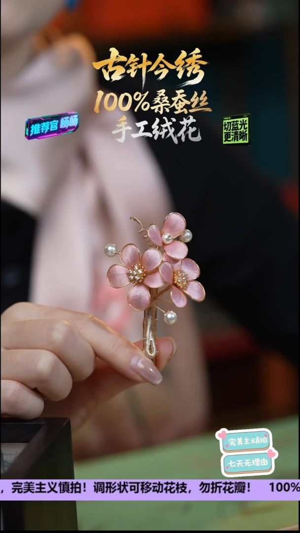 刺绣非遗重工 独家款发卡《3朵小桃花》100%桑蚕丝