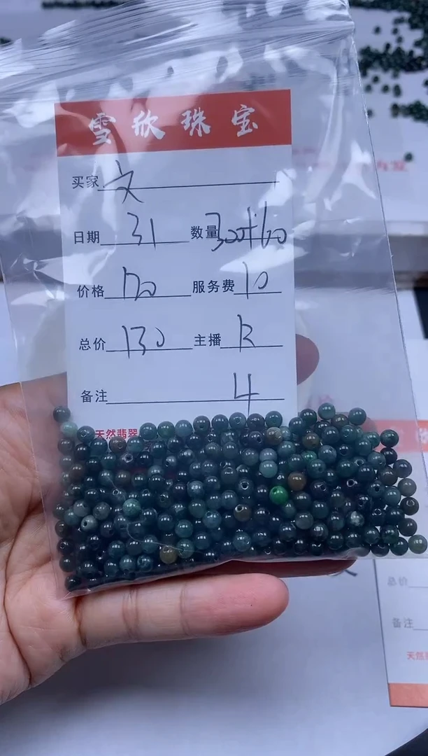 【闪购商品】翡翠颈饰未镶嵌雪欣散珠定制diy