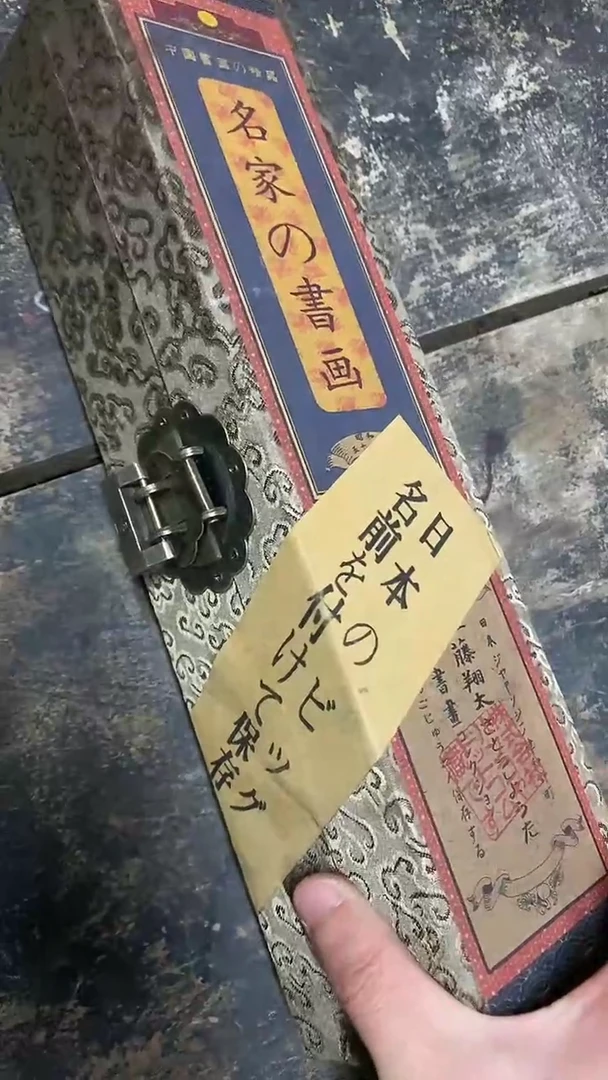 《旧时光大百货商行》带锁盒子画