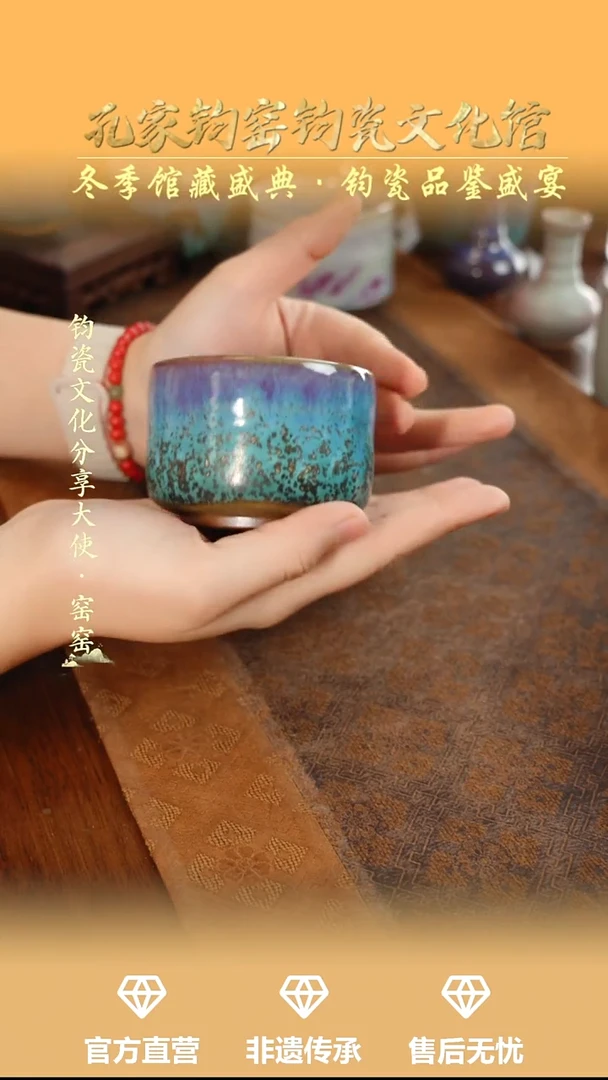 杯子钧瓷孔家钧窑当代作品—炫纹杯