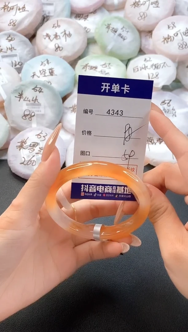 手镯玛瑙/玉髓未镶嵌4343圈口59