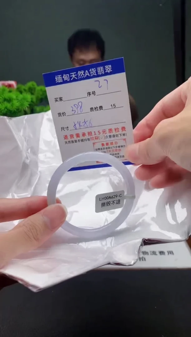 翡翠手镯未镶嵌27缅甸天然A货翡翠需包容瑕疵，介意慎拍