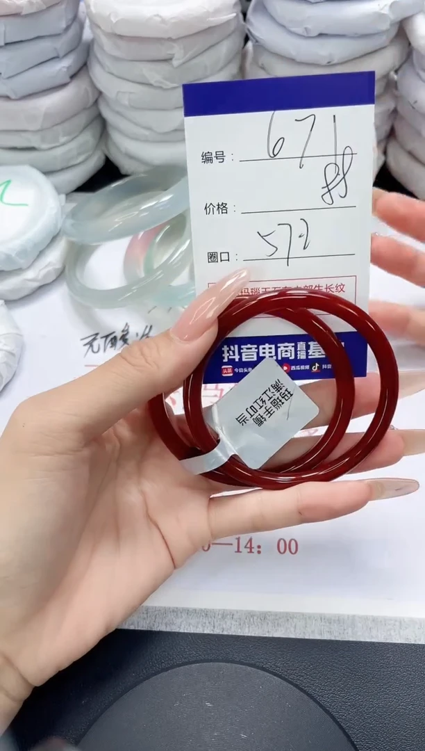 未镶嵌手镯玛瑙/玉髓671