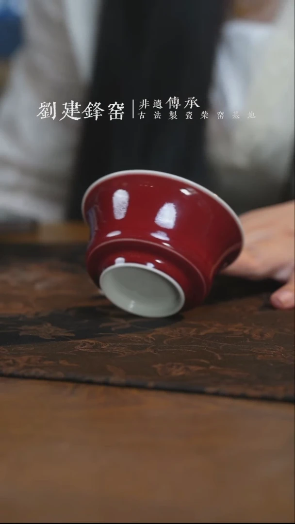 杯子刘建锋窑霁红马蹄杯
