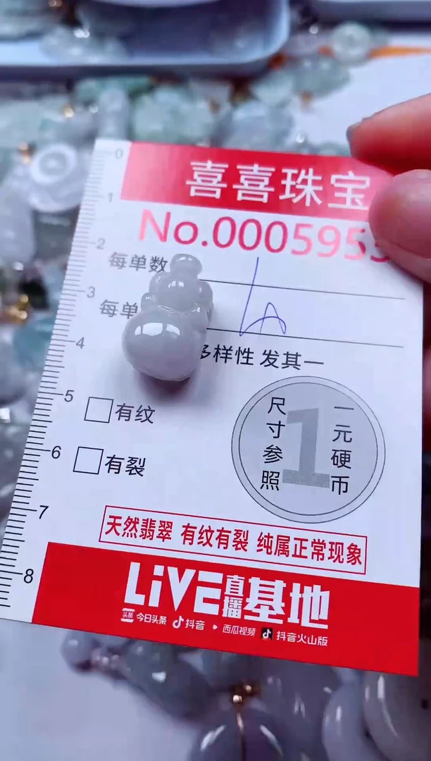 吊坠(不含链)未镶嵌翡翠5953