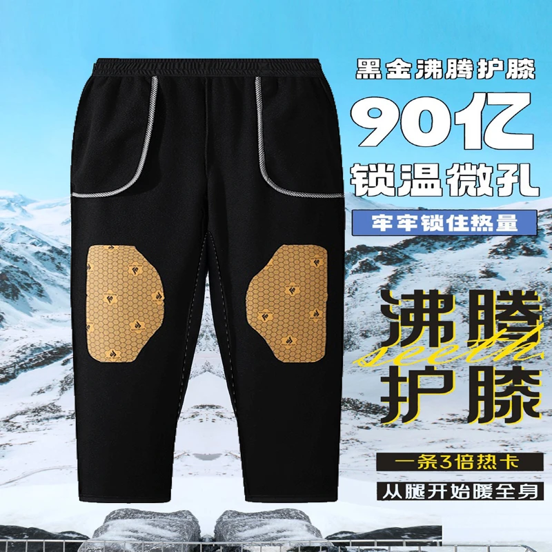 六防登山裤！情侣款黑金蓄热锁温加绒加厚保暖防风休闲运动卫裤