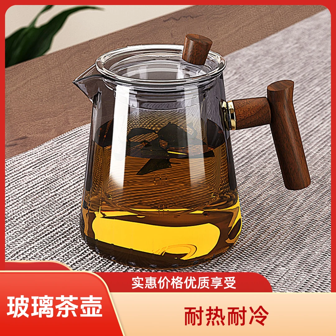 家用大容量冲泡玻璃滤网茶壶加厚花茶壶耐热功夫茶具套装煮茶壶
