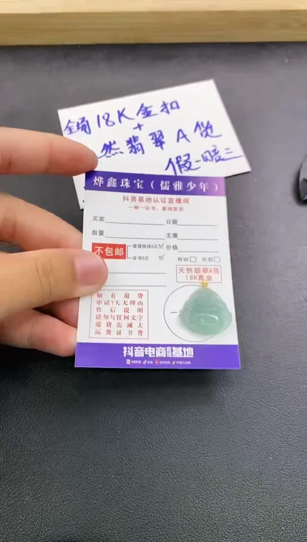 颈饰18K金镶嵌翡翠天然翡翠A货赠皮绳