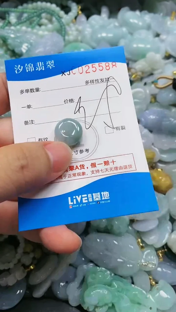 翡翠未镶嵌颈饰闪购商品0025588