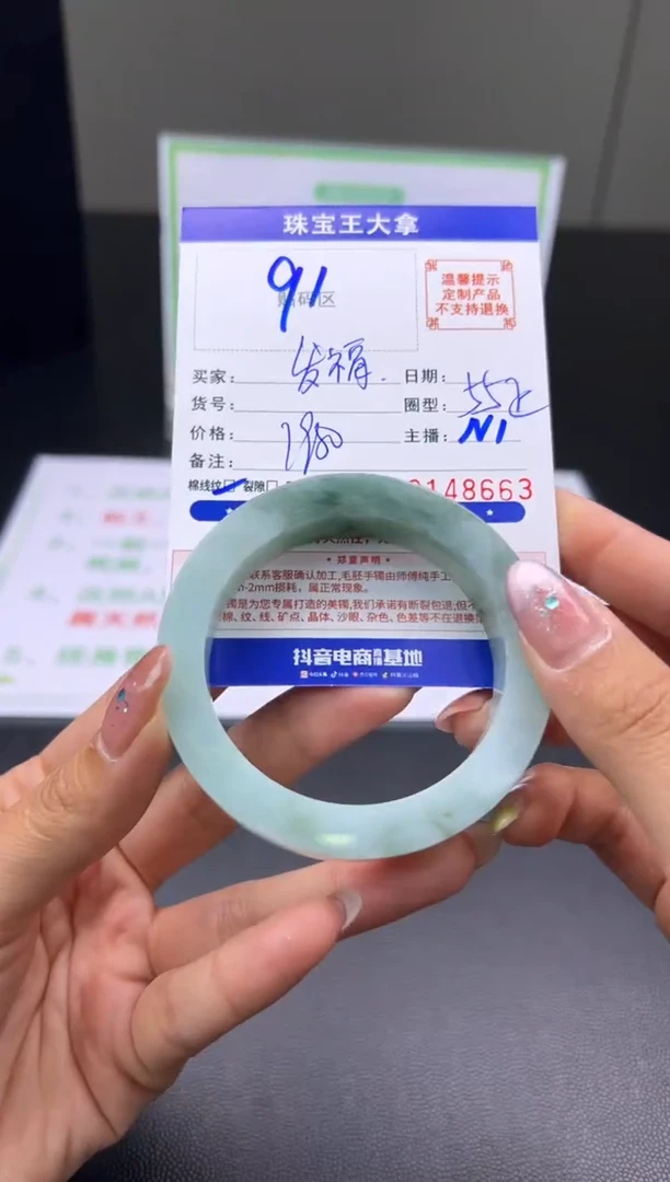 未镶嵌手镯定制翡翠发****福手镯