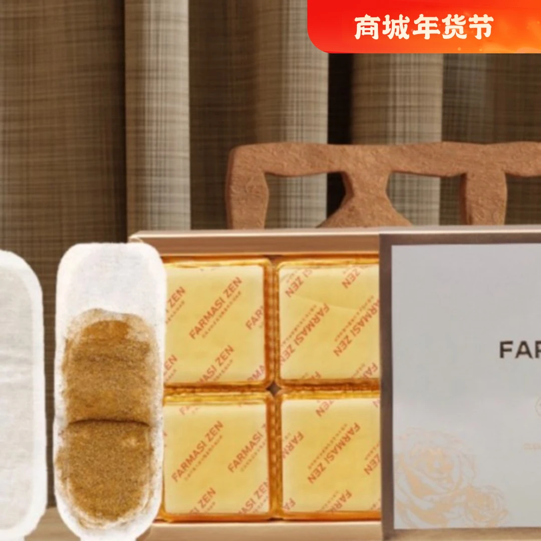 【国庆活动】59 FARMASI雪莲selincha / 居家日用礼品