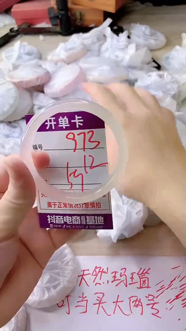 手镯玛瑙/玉髓未镶嵌973