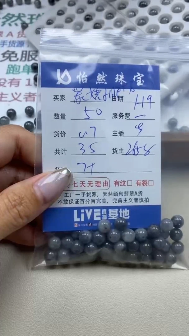 【闪购商品】翡翠手串未镶嵌炭烧小肥卡7+（50/0.7）