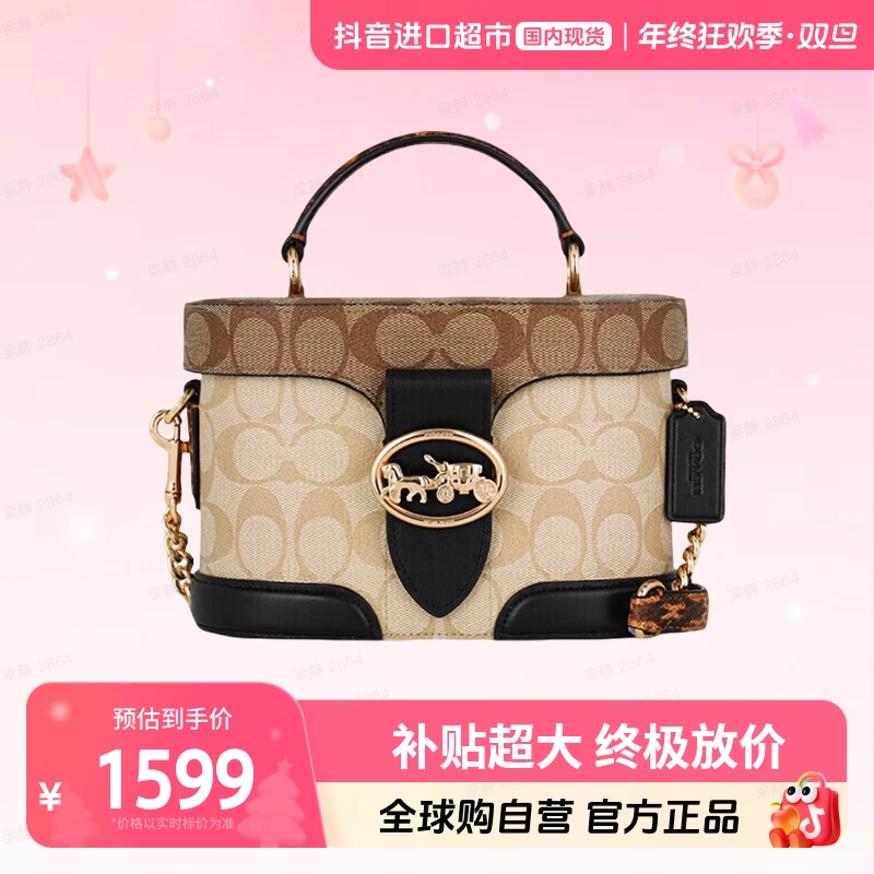 【国内现货】COACH/蔻驰Georgie经典满印卡其色盒子包5504IMRKY【hy】