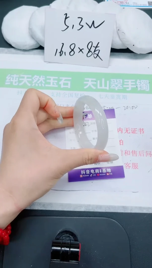 石英质玉手镯未镶嵌302/54