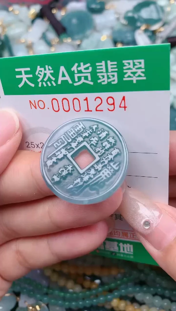 颈饰未镶嵌翡翠.0001294