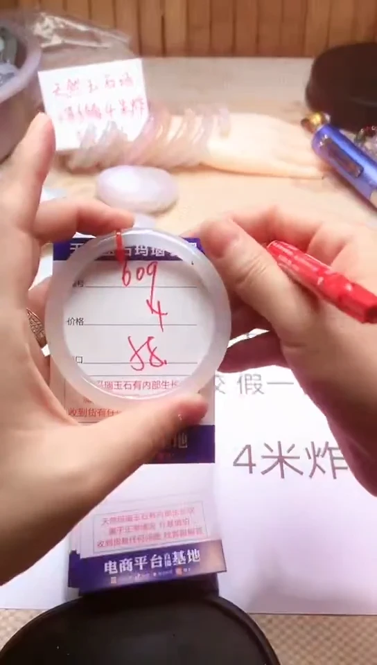 手镯玛瑙/玉髓未镶嵌609