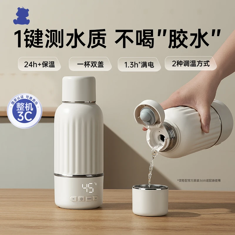 活动【3C认证】小白熊恒温壶冲奶外出专用便携恒温杯电热水壶5076