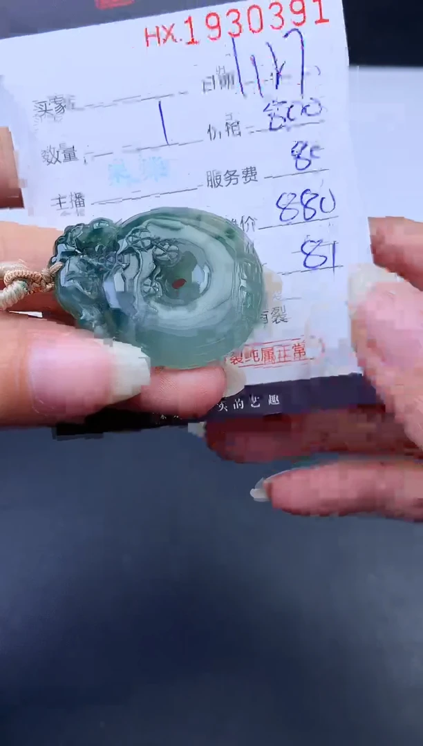 未镶嵌挂件翡翠哈轩 挂件1