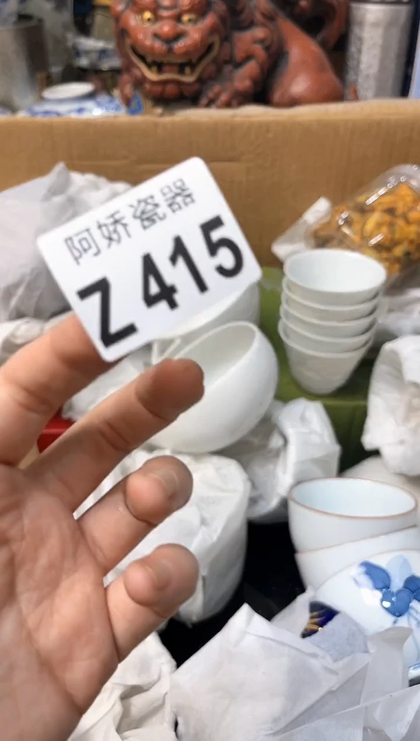 【闪购商品】瓷片415  ♡心安♡  海海眼