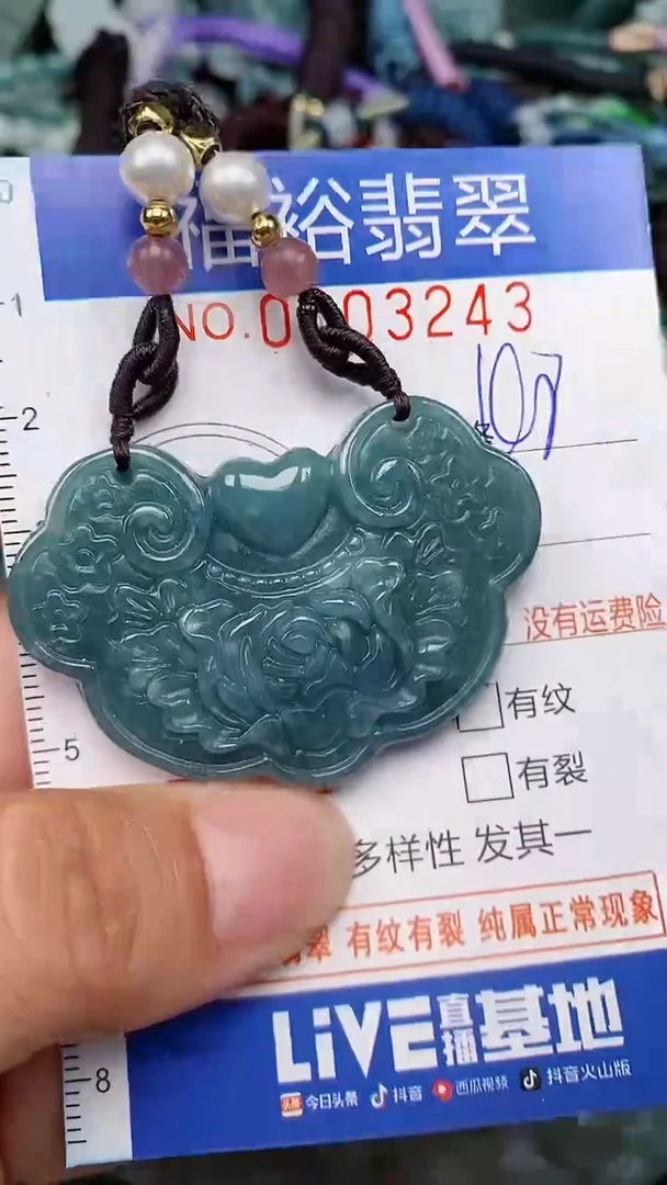 翡翠未镶嵌颈饰...0003243