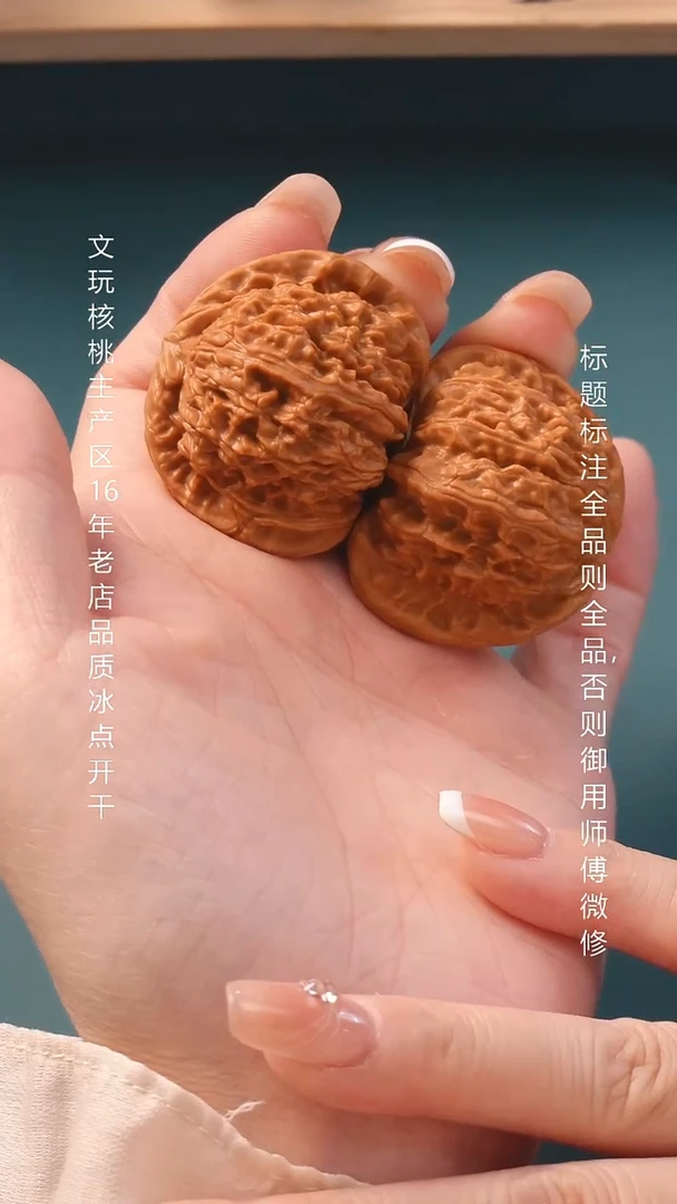 把件文玩核桃40闷白【全品】6号